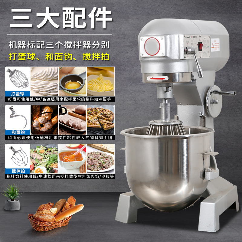 業務用プラネタリーミキサー 30L ヘビーデューティー生地ミ - Commercial Meat Mixer 30L のレビューと価格